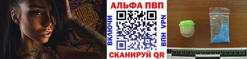 APVP Crystall  Мураши 