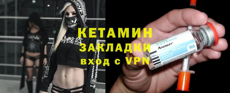 КЕТАМИН VHQ  Мураши 