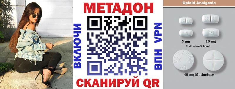 Метадон methadone Мураши